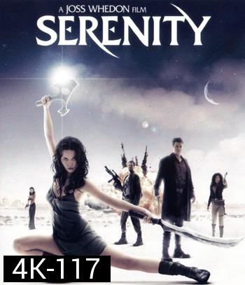 4K - Serenity (2005) ล่าสุดขอบจักรวาล - แผ่นหนัง 4K UHD
