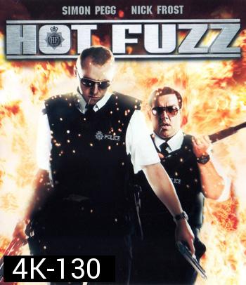 4K - Hot Fuzz (2007) - แผ่นหนัง 4K UHD