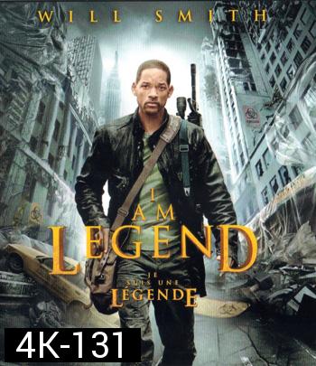 4K - I Am Legend (2007) - แผ่นหนัง 4K UHD