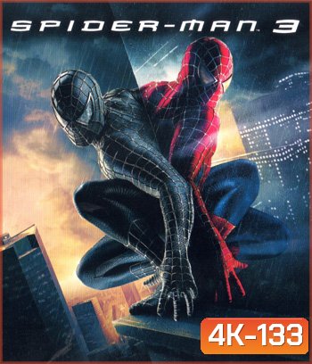 4K - Spider-Man 3 (2007) ไอ้แมงมุม 3 - แผ่นหนัง 4K UHD