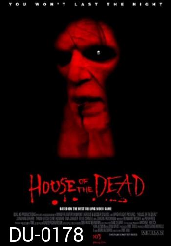 House of The Dead ศพสู้คน