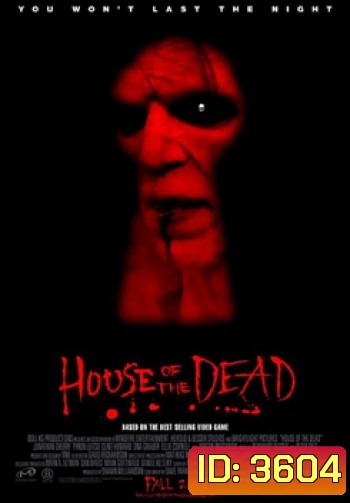House of The Dead ศพสู้คน