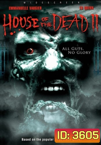 House of the dead 2 แพร่พันธุ์กองทัพผีนรก