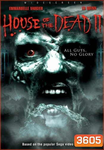 House of the dead 2 แพร่พันธุ์กองทัพผีนรก