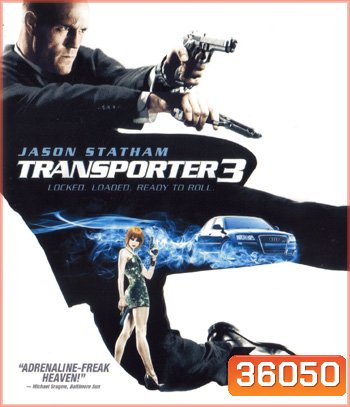 4K - Transporter 3 (2008) เพชฌฆาต สัญชาติเทอร์โบ - แผ่นหนัง 4K UHD