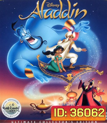 4K - Aladdin (1992) อะลาดินกับตะเกียงวิเศษ - แผ่นการ์ตูน 4K UHD