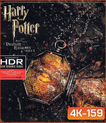 4K - Harry Potter and the Deathly Hallows: Part 1 (2010) แฮร์รี่ พอตเตอร์กับเครื่องรางยมทูต ภาค 1 - แผ่นหนัง 4K UHD