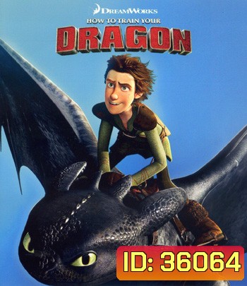 4K - How to Train Your Dragon (2010) อภินิหารไวกิ้งพิชิตมังกร - แผ่นการ์ตูน 4K UHD