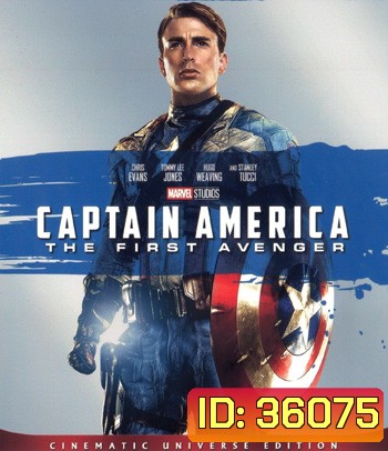 4K - Captain America: The First Avenger (2011) กัปตันอเมริกา: อเวนเจอร์ที่ 1 - แผ่นหนัง 4K UHD