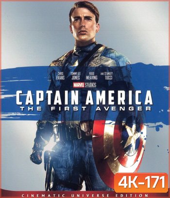 4K - Captain America: The First Avenger (2011) กัปตันอเมริกา: อเวนเจอร์ที่ 1 - แผ่นหนัง 4K UHD