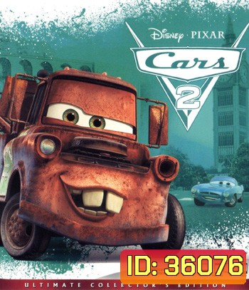 4K - Cars 2 (2011) สายลับสี่ล้อ ซิ่งสนั่นโลก - แผ่นการ์ตูน 4K UHD