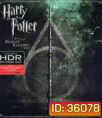 4K - Harry Potter and the Deathly Hallows: Part 2 (2011) แฮร์รี่ พอตเตอร์กับเครื่องรางยมทูต ภาค 2 - แผ่นหนัง 4K UHD