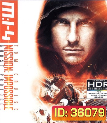 4K - Mission: Impossible - Ghost Protocol (2011) มิชชั่น:อิมพอสซิเบิ้ล ปฏิบัติการไร้เงา - แผ่นหนัง 4K UHD