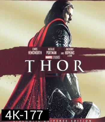 4K - Thor (2011) ธอร์ เทพเจ้าสายฟ้า - แผ่นหนัง 4K UHD
