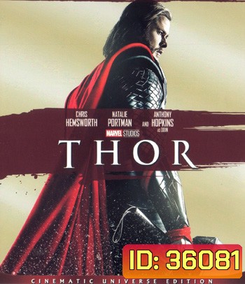 4K - Thor (2011) ธอร์ เทพเจ้าสายฟ้า - แผ่นหนัง 4K UHD