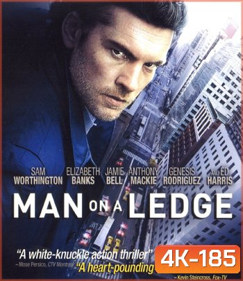 4K - Man on a Ledge (2012) ระห่ำฟ้า ท้านรก - แผ่นหนัง 4K UHD