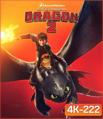 4K - How to Train Your Dragon 2 (2014) อภินิหารไวกิ้งพิชิตมังกร 2 - แผ่นการ์ตูน 4K UHD