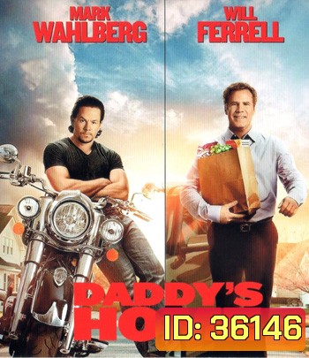 4K - Daddy's Home (2015) สงครามป่วน (ตัว)พ่อสุดแสบ - แผ่นหนัง 4K UHD