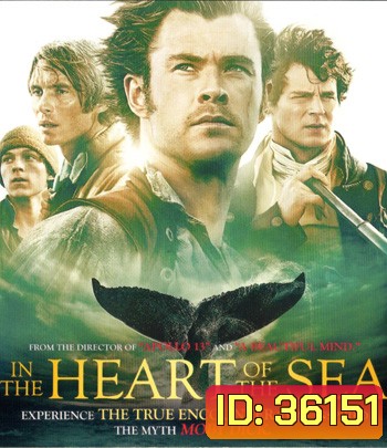 4K - In the Heart of the Sea (2015) หัวใจเพชฌฆาตวาฬมหาสมุทร - แผ่นหนัง 4K UHD