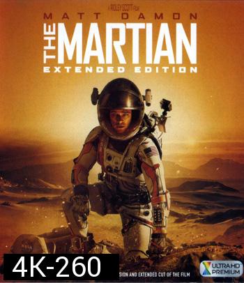 4K - The Martian (2015) เดอะ มาร์เชียน กู้ตาย 140 ล้านไมล์ - แผ่นหนัง 4K UHD