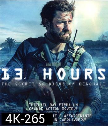 4K - 13 Hours: The Secret Soldiers of Benghazi (2016) 13 ชม. ทหารลับแห่งเบนกาซี - แผ่นหนัง 4K UHD