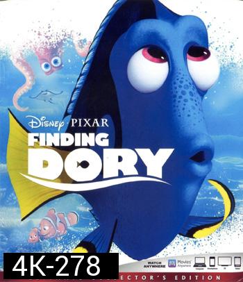 4K - Finding Dory (2016) ผจญภัยดอรี่ขี้ลืม - แผ่นการ์ตูน 4K UHD