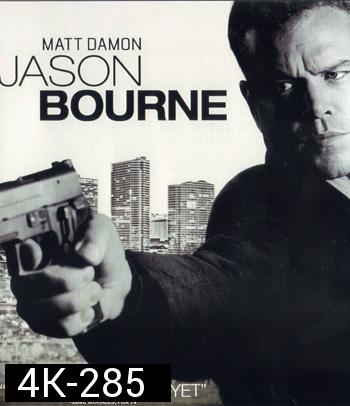 4K - Jason Bourne (2016) เจสัน บอร์น ยอดจารชนคนอันตราย - แผ่นหนัง 4K UHD