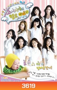Hello Baby SNSD แผ่นที่ 2