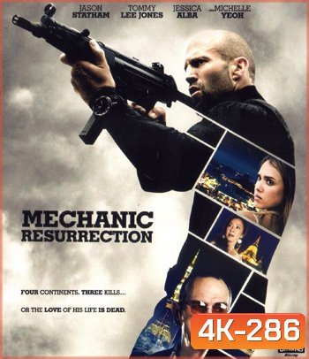 4K - Mechanic: Resurrection (2016) โครตเพชฌฆาต แค้นข้ามโลก - แผ่นหนัง 4K UHD