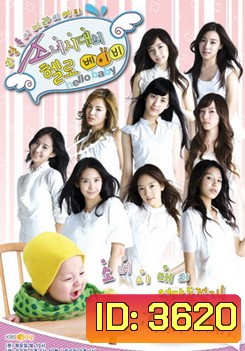 Hello Baby SNSD แผ่นที่ 3