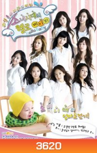 Hello Baby SNSD แผ่นที่ 3
