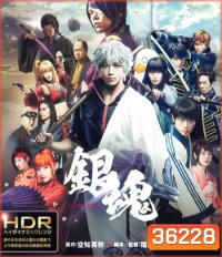 4K - Gintama (2017) กินทามะ ซามูไร เพี้ยนสารพัด - แผ่นหนัง 4K UHD