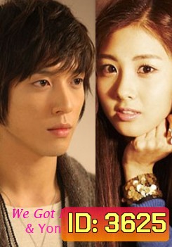 We Got Married Seohyun & Yonghwa แผ่นที่ 1-2