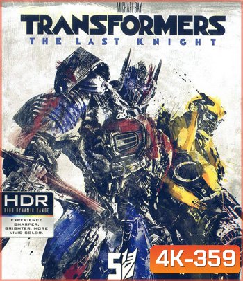 4K - Transformers: The Last Knight (2017) อัศวินรุ่นสุดท้าย - แผ่นหนัง 4K UHD