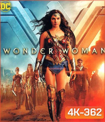 4K - Wonder Woman (2017) วันเดอร์ วูแมน - แผ่นหนัง 4K UHD