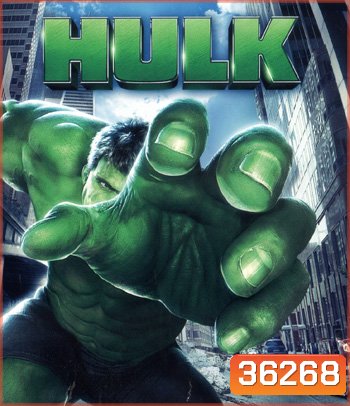 4K - The Hulk (2003) เดอะฮัลค์ มนุษย์ตัวเขียวจอมพลัง ภาค 1 - แผ่นหนัง 4K UHD
