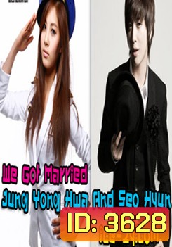 We Got Married Seohyun & Yonghwa แผ่นที่ 5