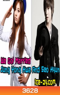 We Got Married Seohyun & Yonghwa แผ่นที่ 5