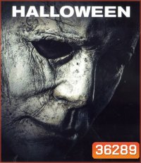 4K - Halloween (2018) ฮาโลวีน - แผ่นหนัง 4K UHD