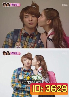 We Got Married Seohyun & Yonghwa แผ่นที่ 6