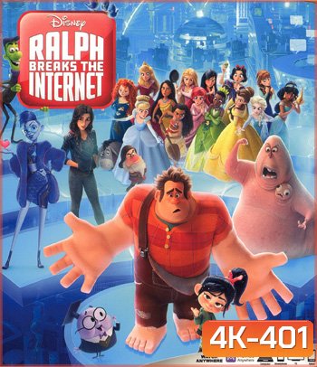 4K - Ralph Breaks the Internet (2018) ราล์ฟตะลุยโลกอินเทอร์เน็ต: วายร้ายหัวใจฮีโร่ 2 - แผ่นการ์ตูน 4K UHD