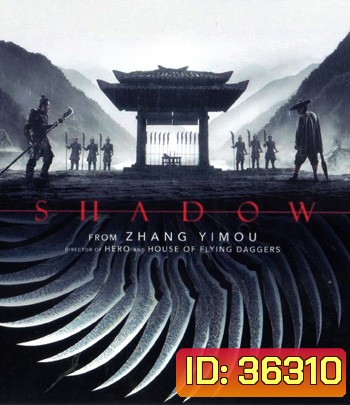 4K - Shadow (2018) จอมคนกระบี่เงา - แผ่นหนัง 4K UHD