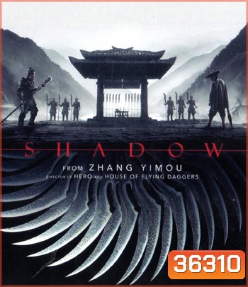 4K - Shadow (2018) จอมคนกระบี่เงา - แผ่นหนัง 4K UHD
