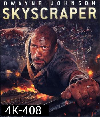 4K - Skyscraper (2018) ระห่ำตึกเสียดฟ้า - แผ่นหนัง 4K UHD