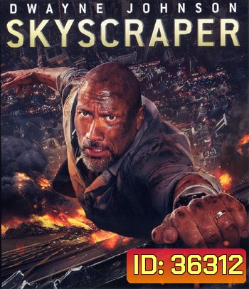 4K - Skyscraper (2018) ระห่ำตึกเสียดฟ้า - แผ่นหนัง 4K UHD