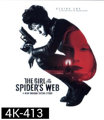 4K - The Girl in the Spider's Web (2018) พยัคฆ์สาวล่ารหัสใยมรณะ - แผ่นหนัง 4K UHD