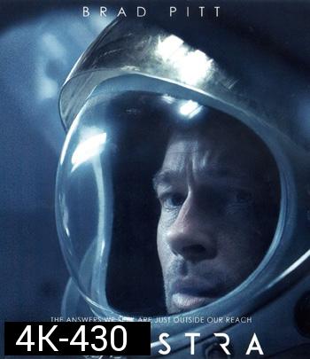 4K - Ad Astra (2019) ภารกิจตะลุยดาว - แผ่นหนัง 4K UHD