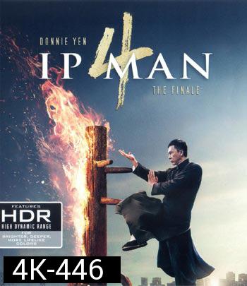 4K - Ip Man 4: The Finale (2019) ยิปมัน 4 - แผ่นหนัง 4K UHD