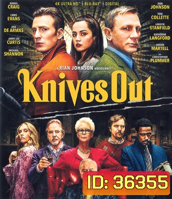 4K - Knives Out (2019) ฆาตกรรมหรรษา ใครฆ่าคุณปู่ - แผ่นหนัง 4K UHD