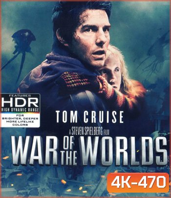 4K - War of the Worlds (2005) อภิมหาสงครามล้างโลก - แผ่นหนัง 4K UHD